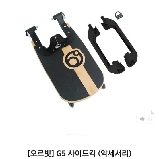 오르빗유모차 g5 오렌지