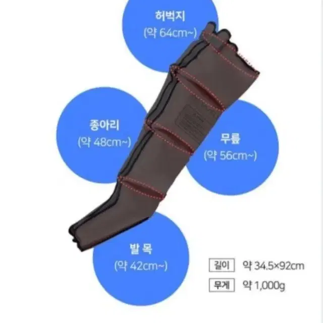 닥터웰  에어라이너 공기압 마사지기