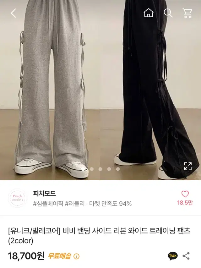 발레코어 트레이닝 팬츠 바지 블랙