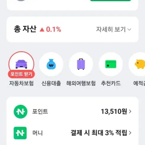 네페 13500 팔아요