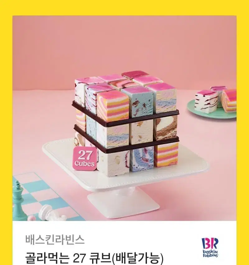 Baskin-Robbins gift card