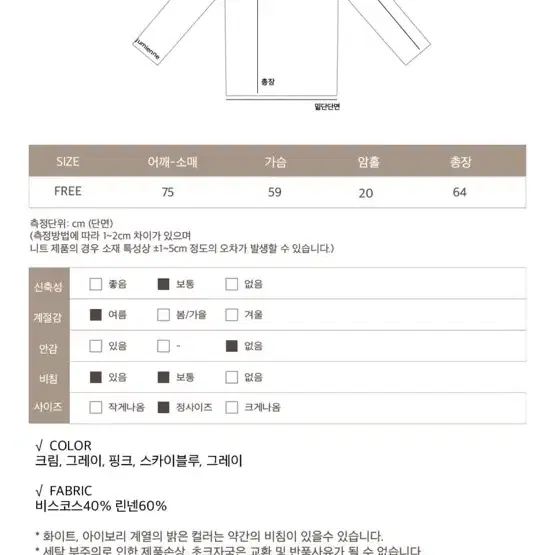 주미엔느 쿨링 브이넥니트 (핑크)