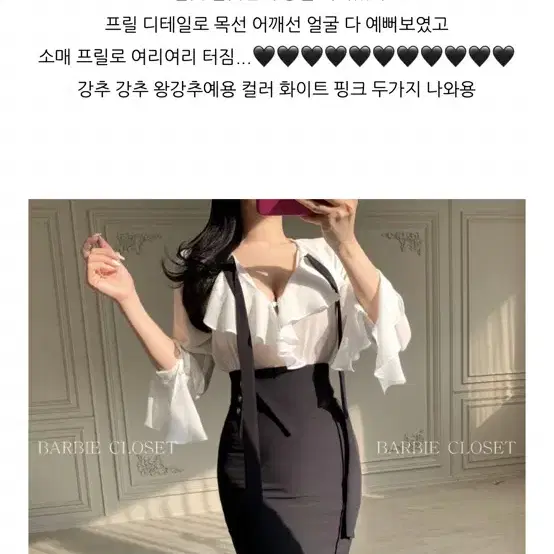 수입의류 배색 프릴 시스루 블라우스