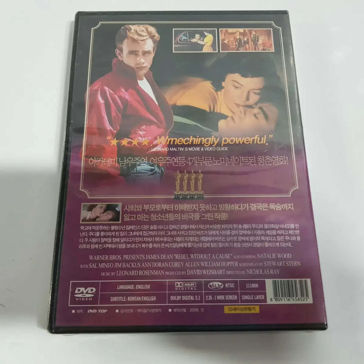 제임스딘의 이유없는반항  미개봉 DVD