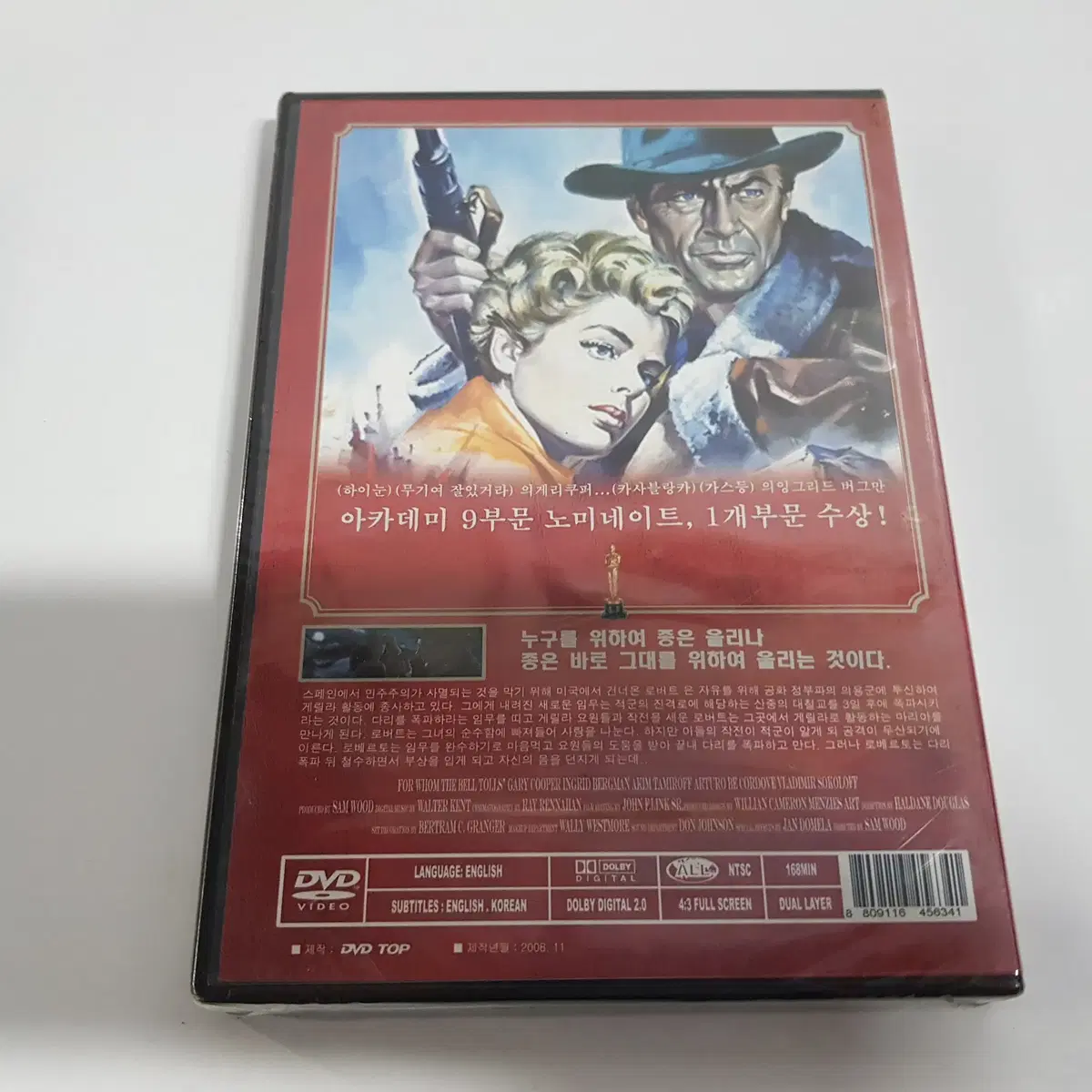 누구를 위하여 종을 울리나    미개봉 DVD