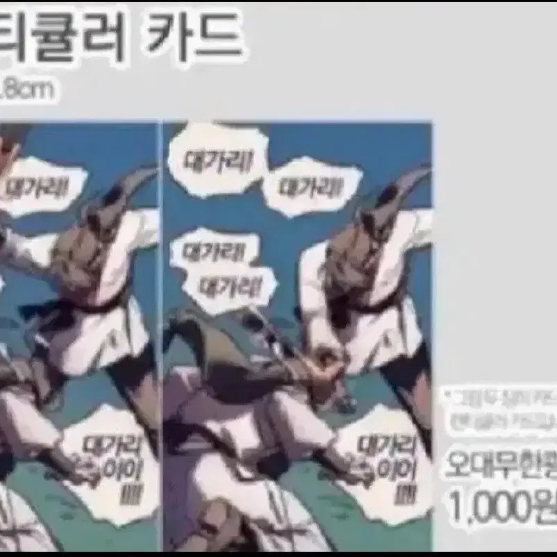 (구함/교환가능)오대무한쾅 렌티큘러 삽니다 매입 삽니다 화산귀환 화귀