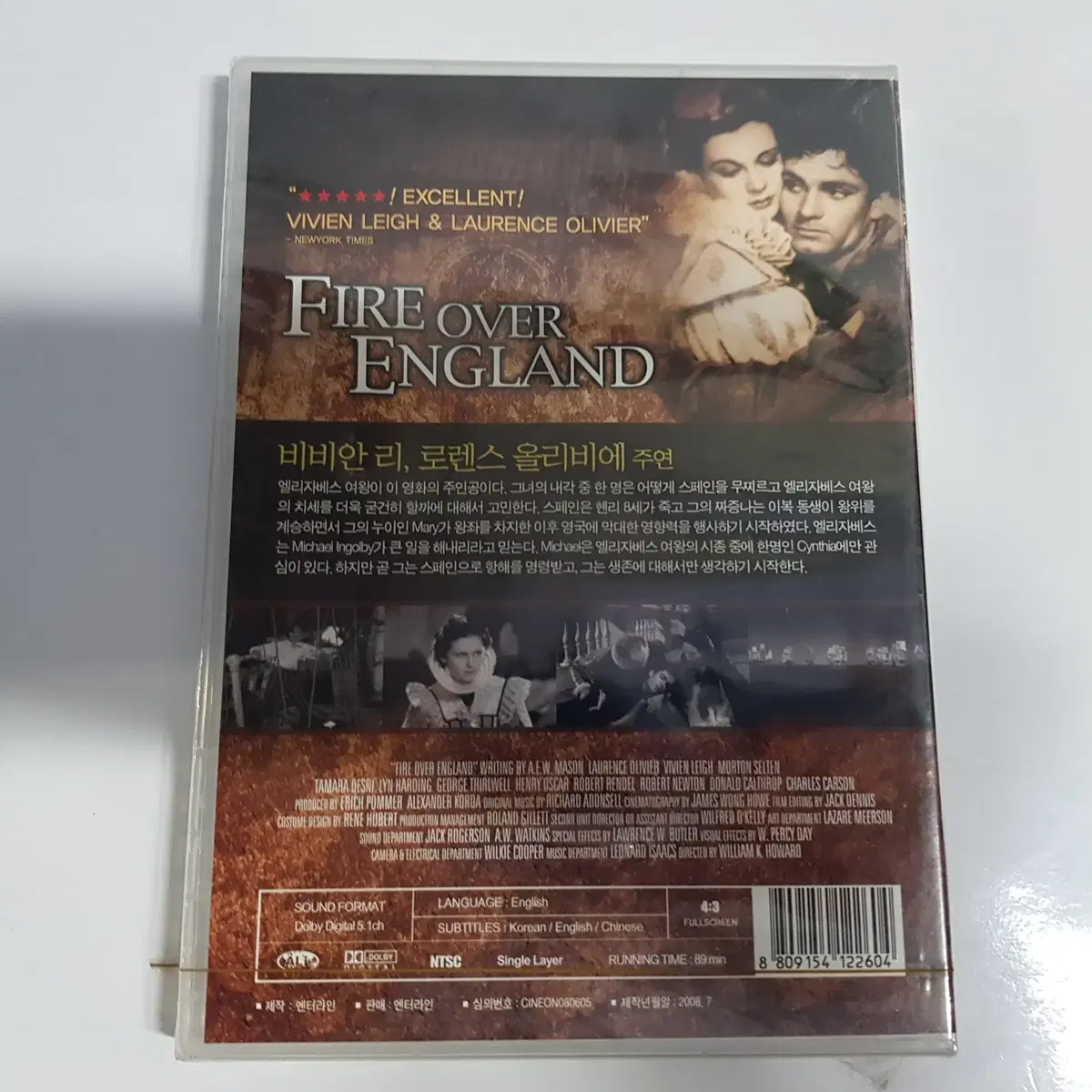 무적함대 (영광의 결전) 미개봉 DVD