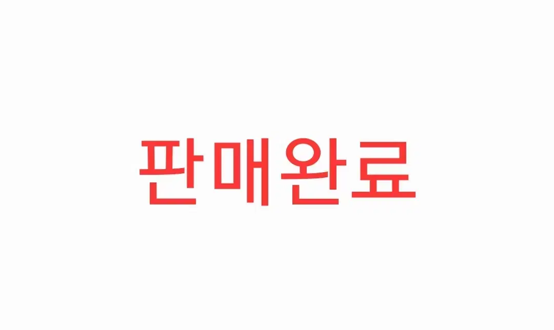 오피셜 히게 단디즘 토/일 양도