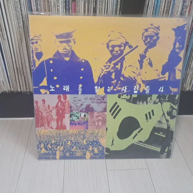 LP..미개봉 노찾사4집초반(1994년)