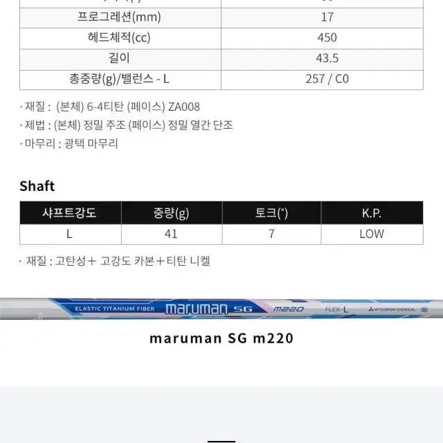 정품 마제스티 마루망 SG 고반발 여성 드라이버 아이언세트