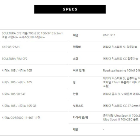 메리다 스컬트라 림 4000 2022년식