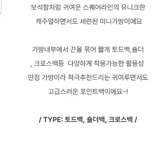 매장전시새상품) 트위드 미니 가방  3가지 연출로 맬수 있어요