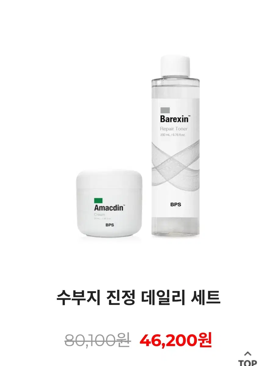 [새상품] BPS스킨케어세트 / 아멕딘수분크림&바렉신토너