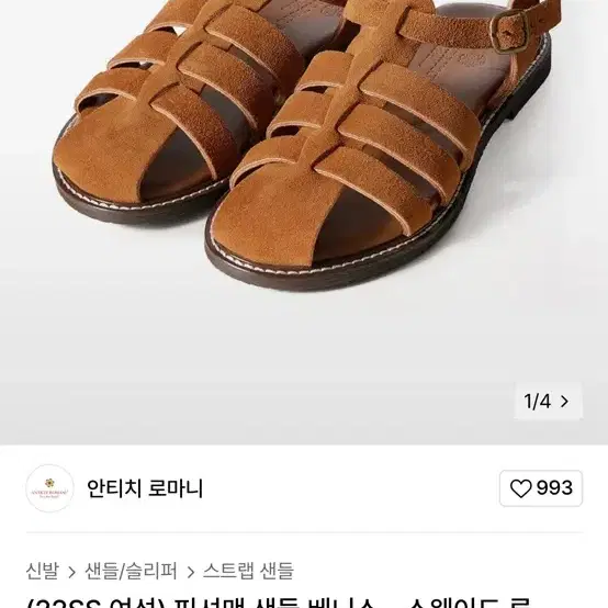 240/38) 안티치로마니 피셔맨 샌들 베니스 스웨이드 루티