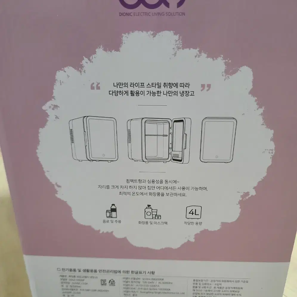 디오닉 LED 미러 멀티 냉장고DOLE-M400P 화장품 음료냉장고