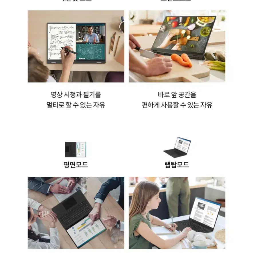 Lg 그램 360 16인치