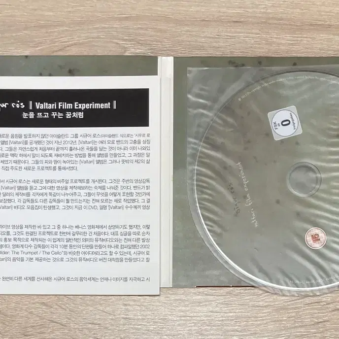 시규어 로스 Valtari Film Experiment DVD 판매