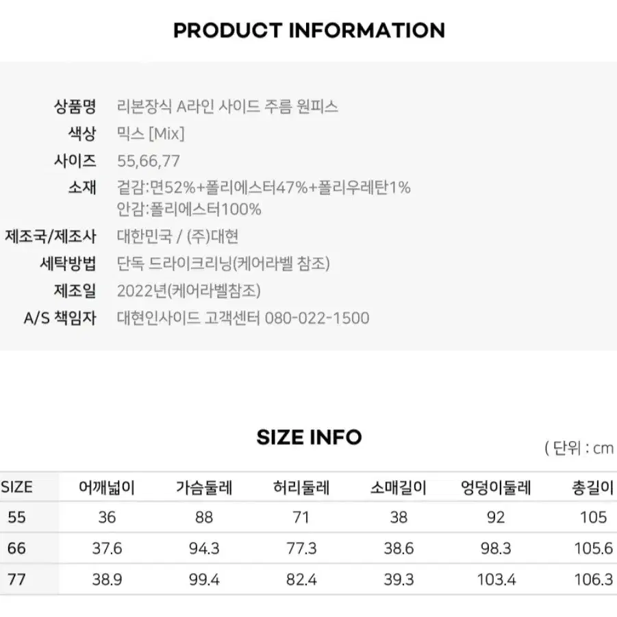 모조에스핀 원피스 66사이즈