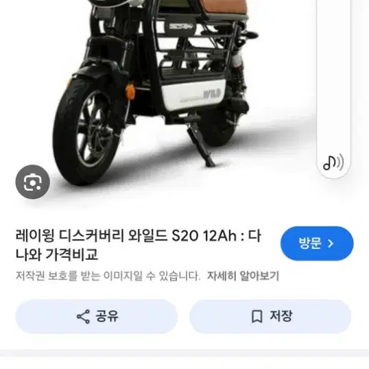 [미개봉]전기스쿠터 판매 혹은 렌탈양도