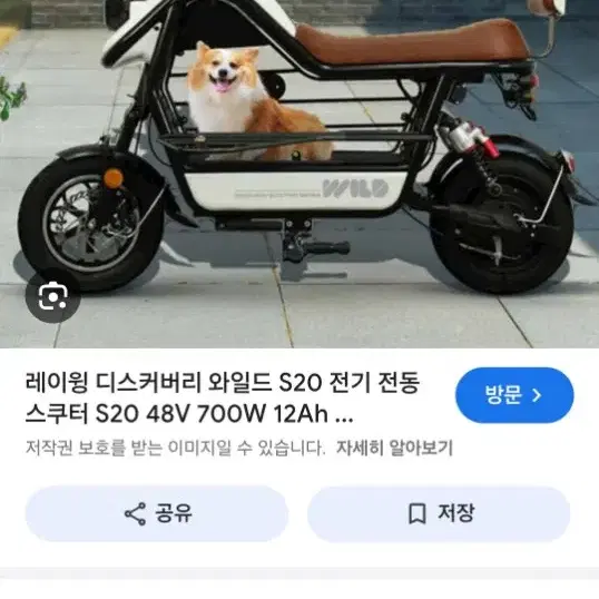 [미개봉]전기스쿠터 판매 혹은 렌탈양도