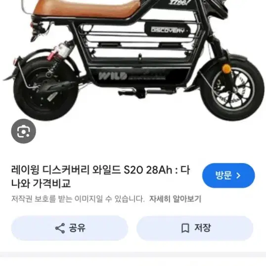 [미개봉]전기스쿠터 판매 혹은 렌탈양도