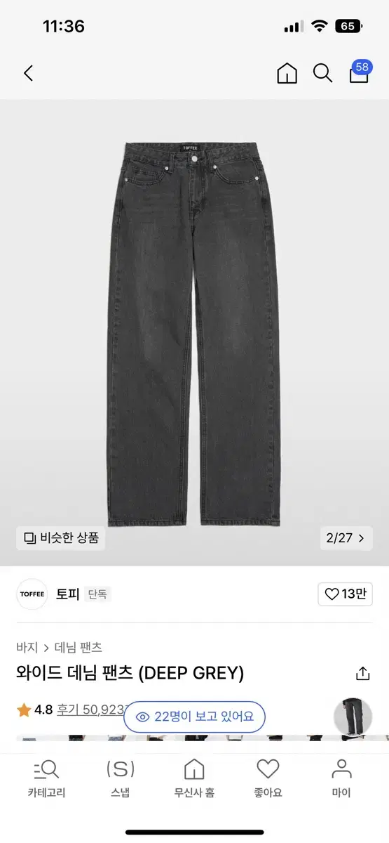 (NEW)Toffee Wide Denim Pants (DEEP GREY) s