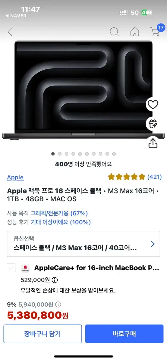 미개봉 맥북프로 m3 max 16인치, 16cpu, 40gpu, 1T