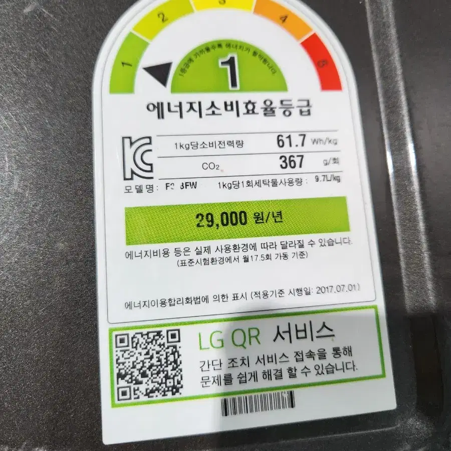 엘지 직렬설치 드럼21kg건조기16kg 팝니다.