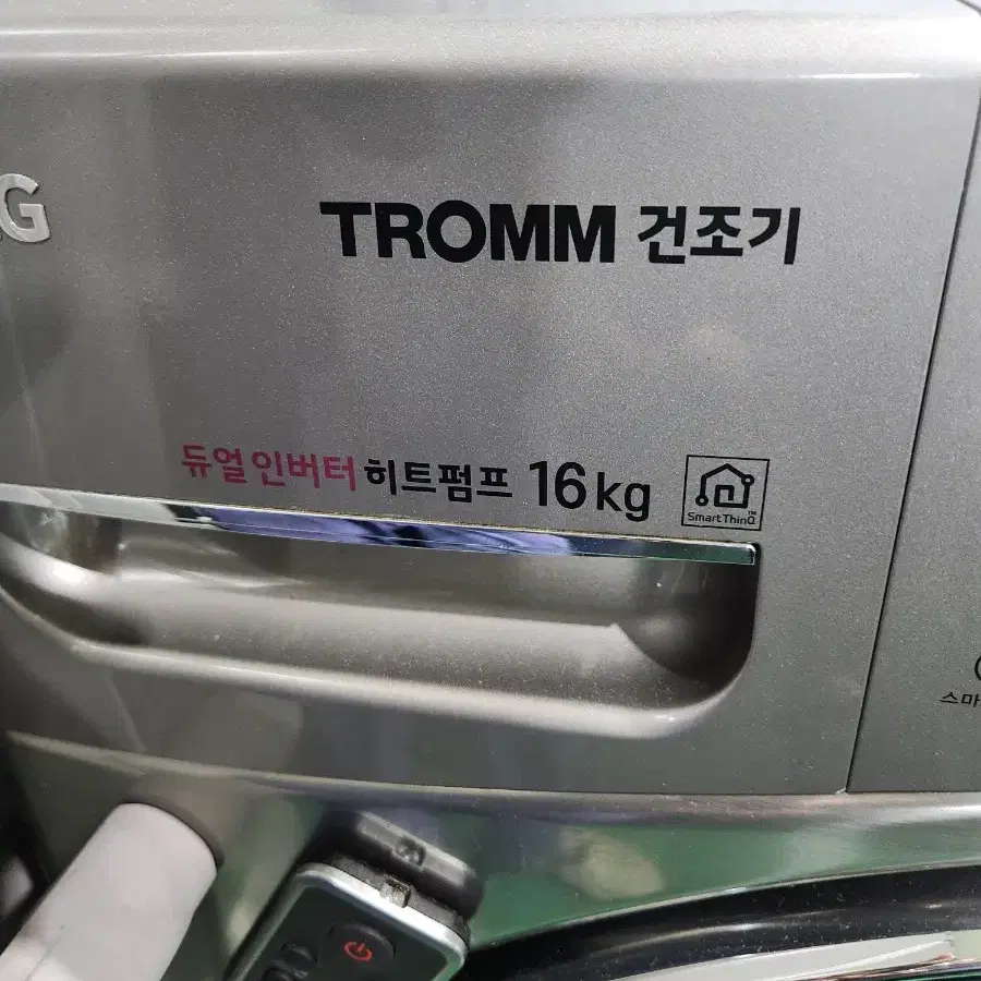 엘지 직렬설치 드럼21kg건조기16kg 팝니다.