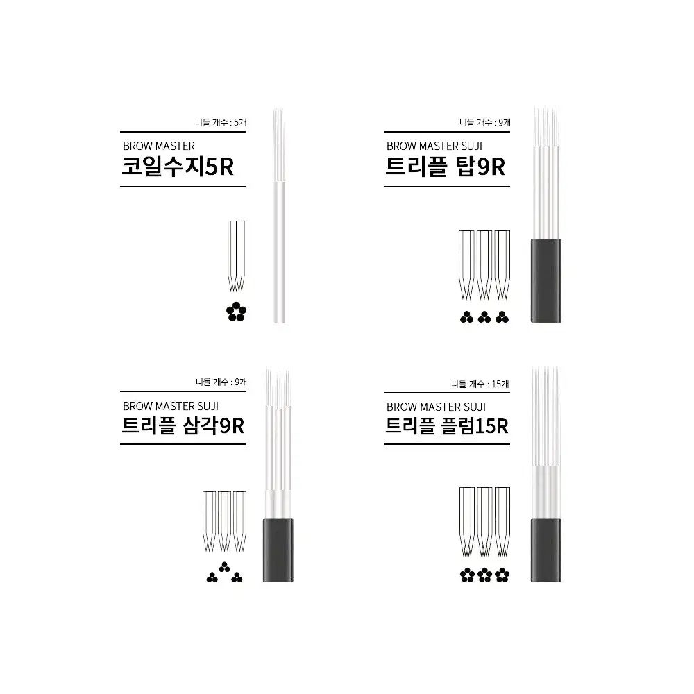 엠보곡선 실버18P 엠보브로우 마스터 니들 엠보니들 반영구 엠보수지니들