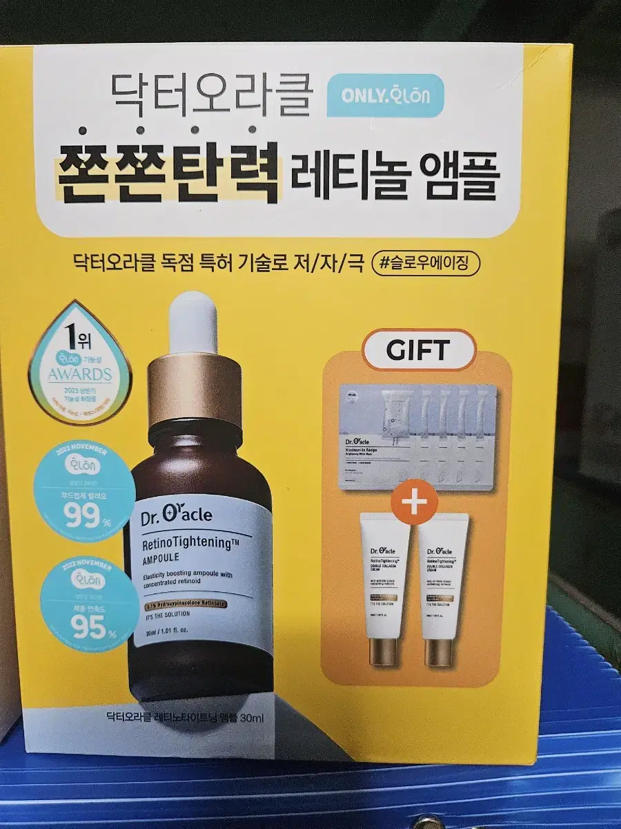 레티노타이트닝 앰플 30ml