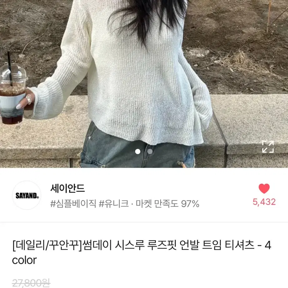 세이안드 시스루 루즈핏 언발 트임 티셔츠 아이보리 새상품