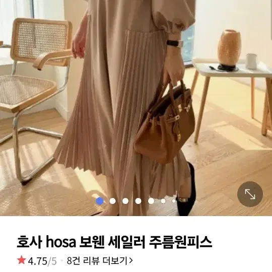 보웬 세일러 주름원피스