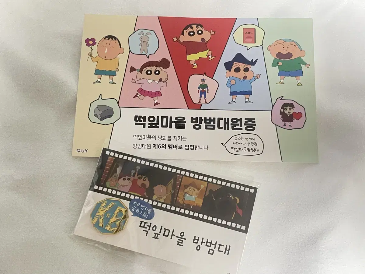 @changgupop up @changgu mochi leaf crime prevention pre-order benefit badge + crime prevention member certificate