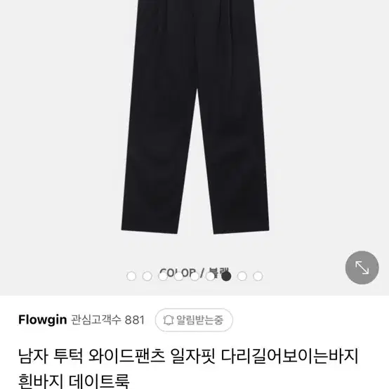 플로진 바지 남자옷 남친옷