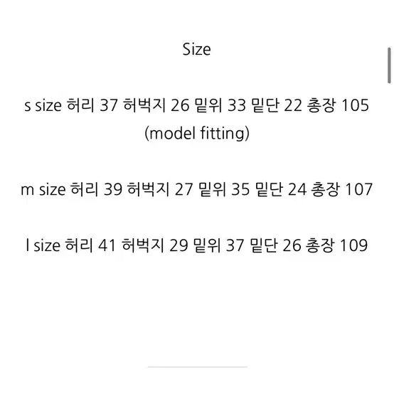 플로진 바지 남자옷 남친옷