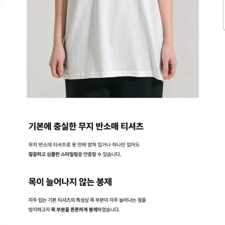 ACBF 목이 늘어나지 않는 무지 반팔티