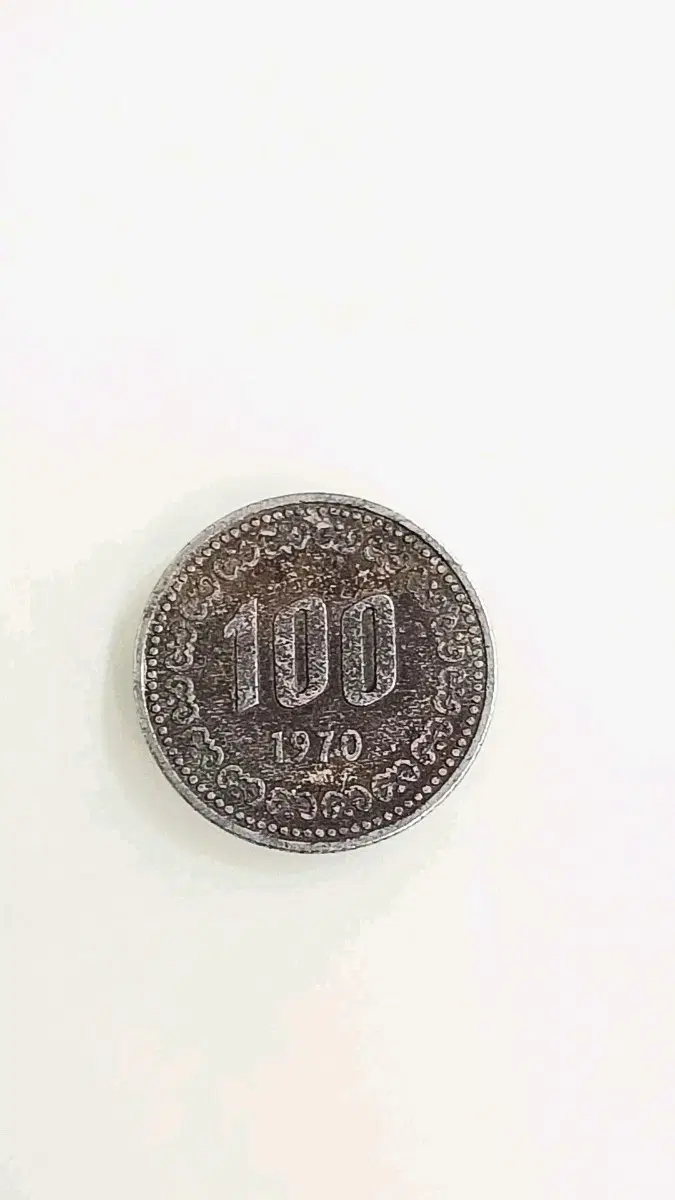 1970년도 100원 동전