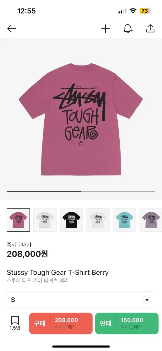 Stussy Tough Gear vari s