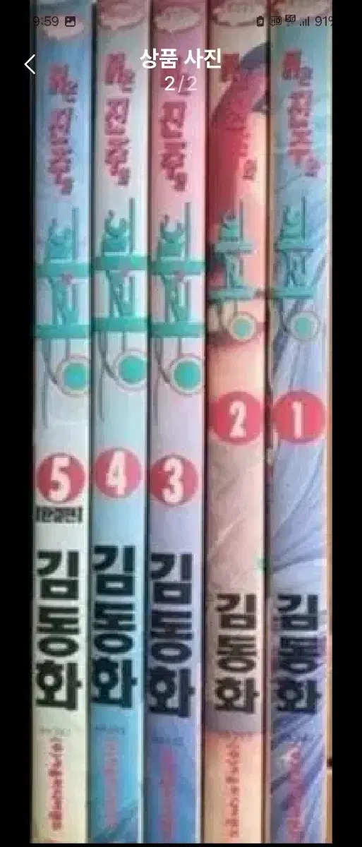 중고도서)붉은진주와파라오1-5완 김동화작