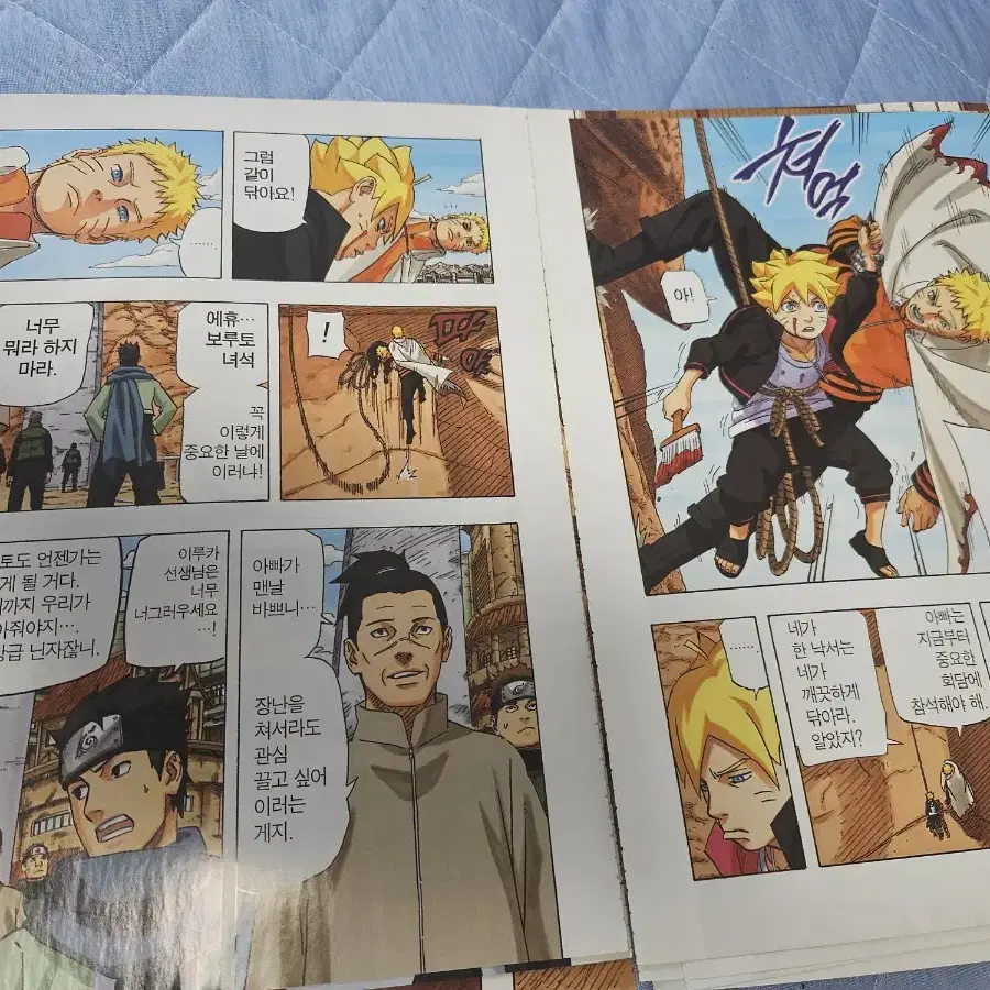 코믹챔프 NARUTO 나루토 완결 700화 분철