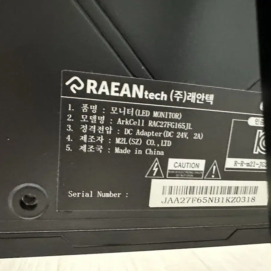 레안텍 모니터