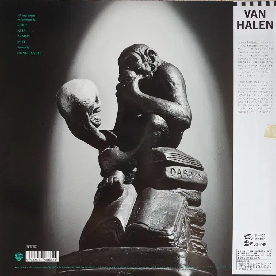 VAN HALEN 8집 - OU812 LP(일본초반)