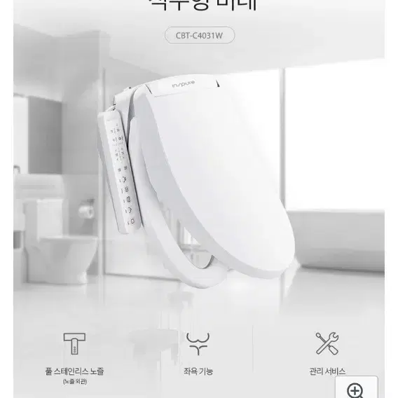 쿠쿠비데 c4031w