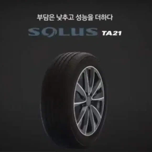 솔루스 TA21 225/40/18