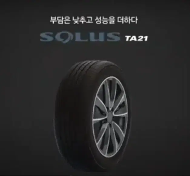 솔루스 TA21 225/40/18