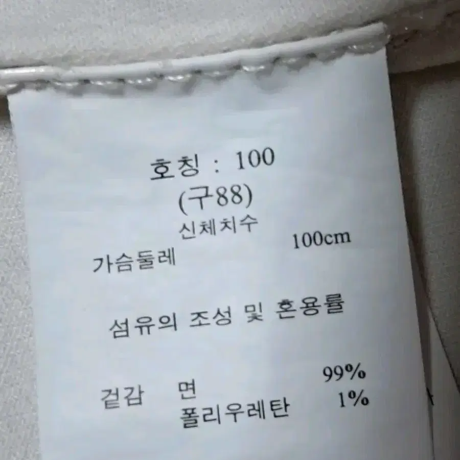 디즈니 M12 여성 오버핏 면자켓 100(88)