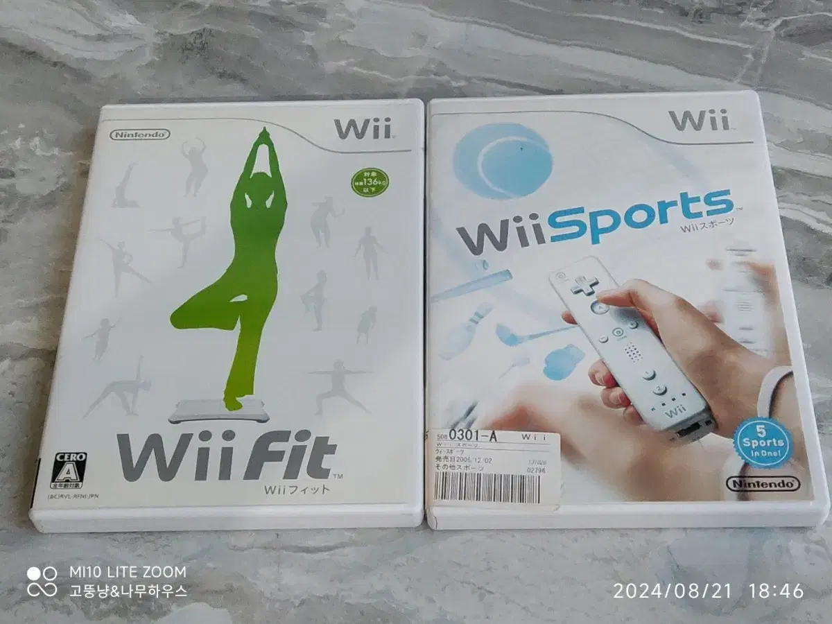 닌텐도 Wii 위핏, 위스포츠 일판 일괄 팝니다