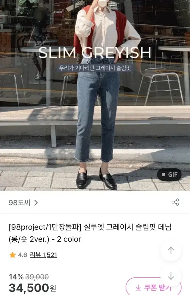 98도씨 그레이시 슬림핏 데님 진청