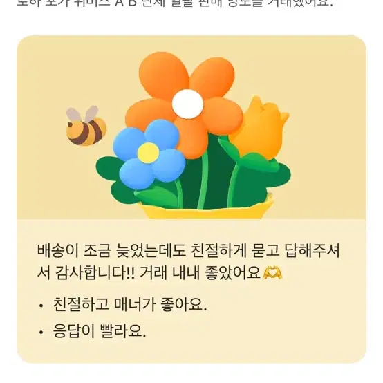 당근마켓 후기